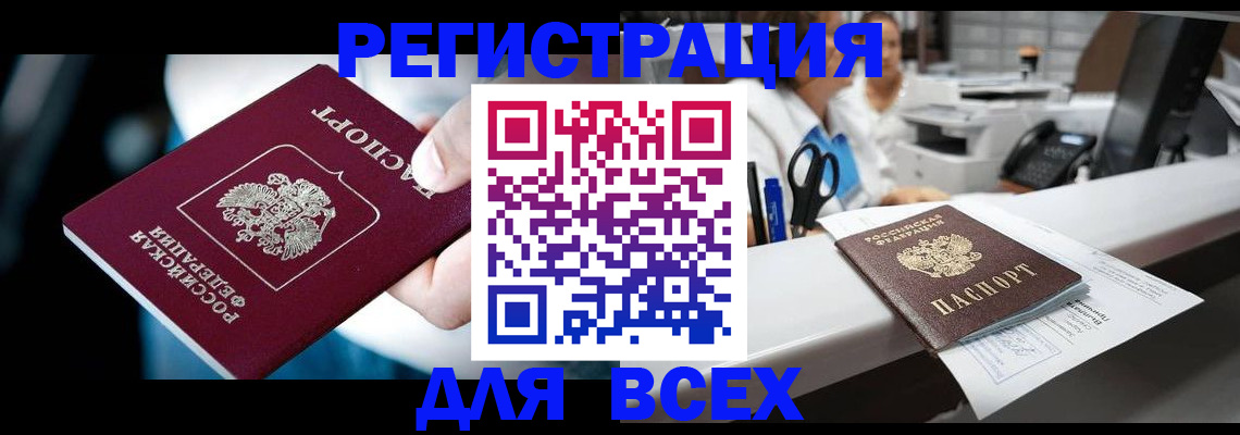 временная регистрация гарантия в Ардоне