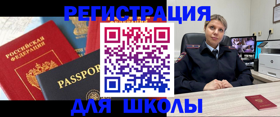 временная прописка в Ардоне