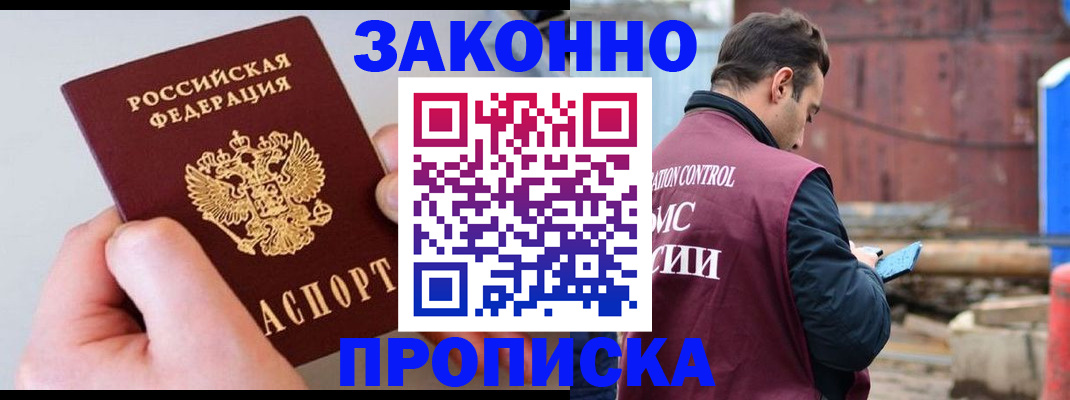 миграционный учет в Ардоне