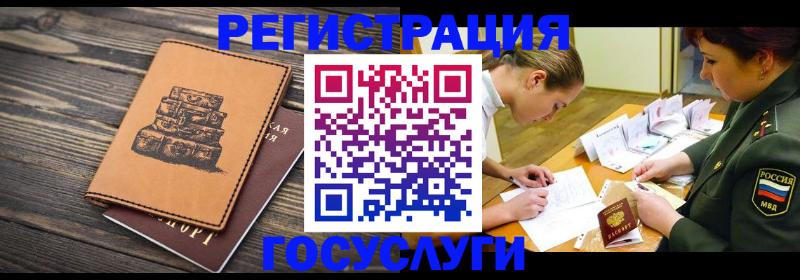 миграционный учет в Ардоне